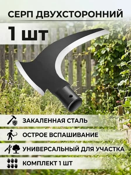 Коса,17см