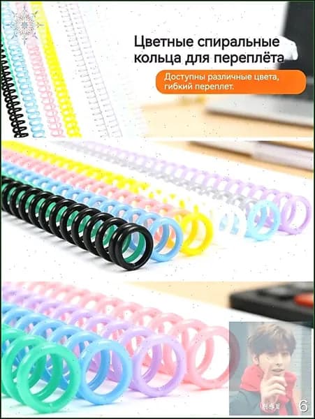 Фурнитура для переплета B5, листов: 80