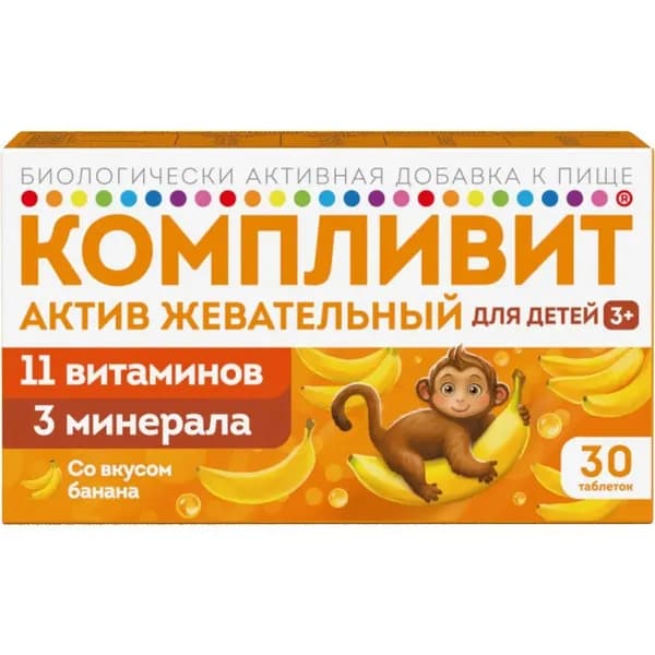 БАД Компливит Актив жевательный для детей табл. №30 по 1300мг со вкусом банана