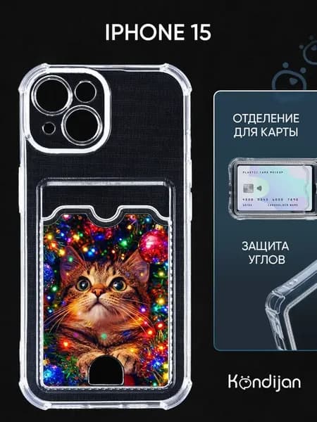 Чехол на iPhone 15, Айфон 15 прозрачный с картой