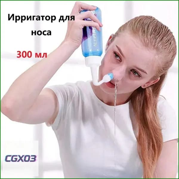Ирригатор для промывания носа 300ml, назальный ирригатор, устройство, флакон для промывания носа, взрослый, детский