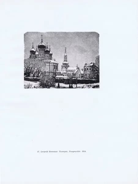 Эстония. Таллин (Таллинн). Тоомпеа. Леопольд Энносаар. Антикварная фототипия. СССР, 1959 год