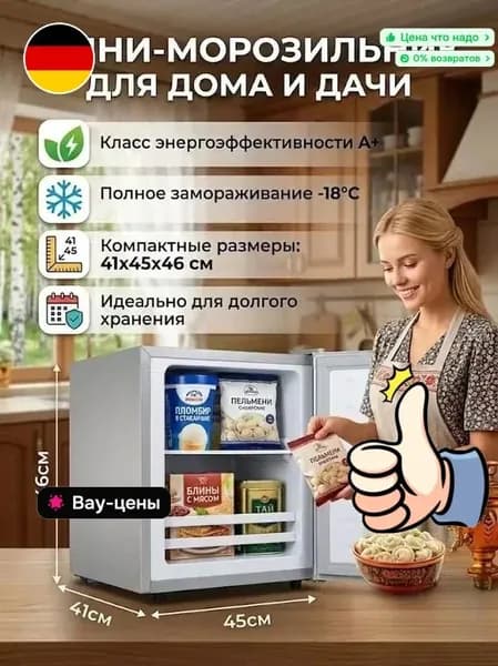Морозильная камера 228-bingxiang, белый