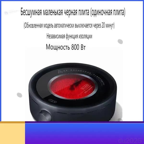 Электрическая настольная плита x436Poo3, черный