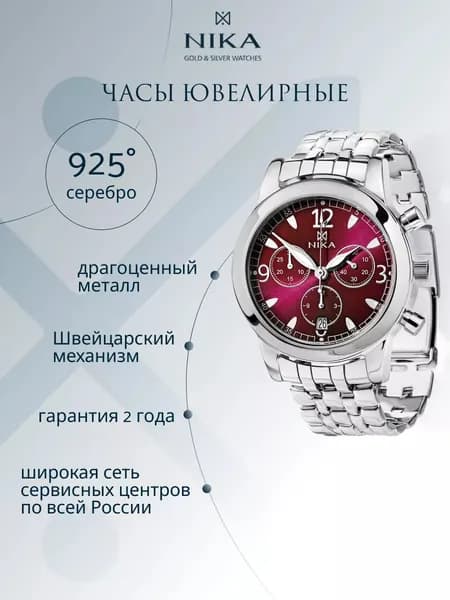 Часы наручные женские кварцевые с хронографом серебро 925 пробы на браслете 13 см