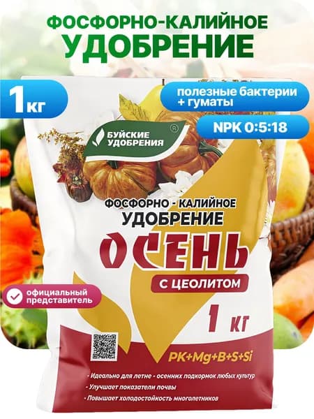 Удобрение фосфорно калийное для сада и огорода, Буйские удобрения, 1 кг