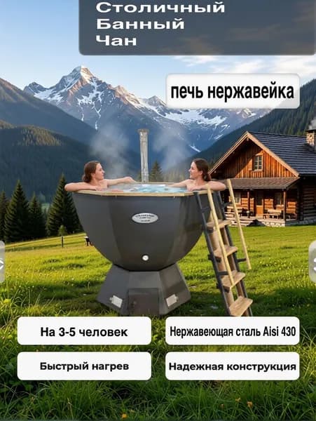 Банный чан 8-гранный "Мажор" 1850 мм окрашенный с печью до 5 человек, сталь AISI 430 2мм