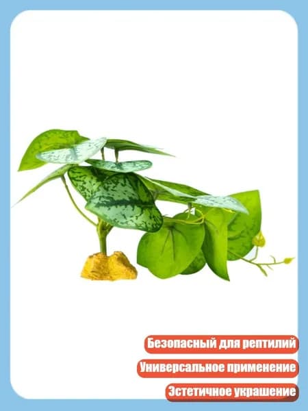 Аквариумные украшения из смолы, листья для лазания, ветки для ящериц, - ФЗИ14