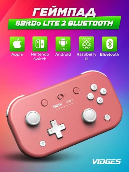 Геймпад 8BitDo Lite 2 Nintendo Switch, Apple iOS, iPhone, TV, macOS, Android и Raspberry Pi