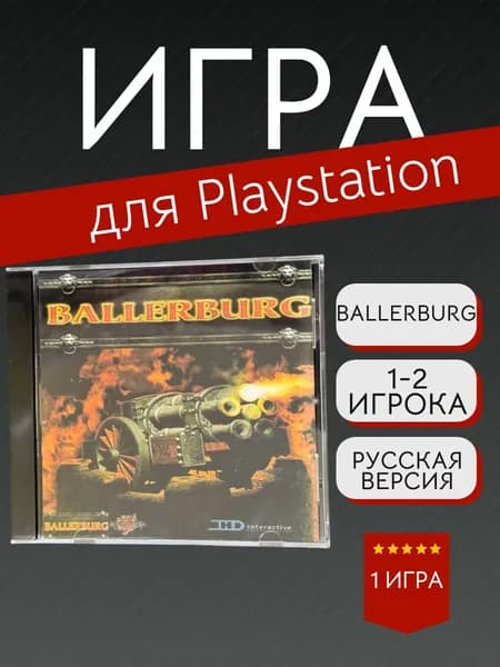 Игра Ballerburg Castle Chaos (PlayStation, PlayStation 2, Русская версия)