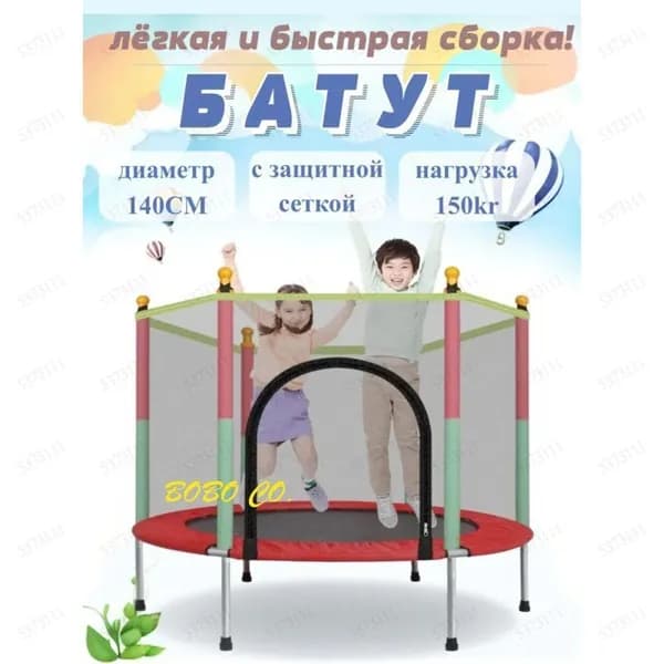Батут каркасный