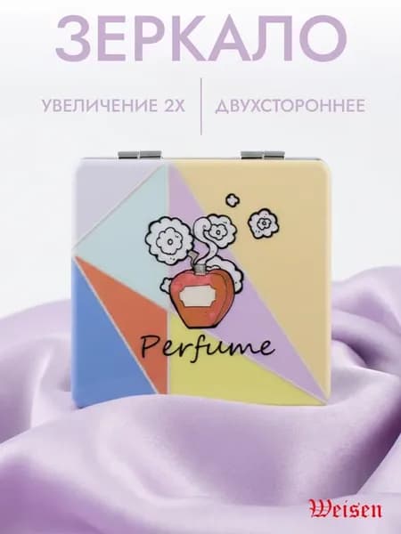 Зеркало карманное складное с 2Х увеличением, 7х7 см