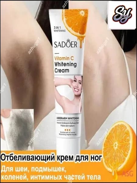 крем для отбеливания подмышек 50 г отбеливание подмышек осветление кожи