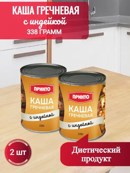 Каша гречневая с индейкой 338 гр.