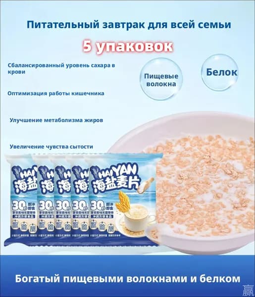 Китайский суп быстрого приготовления суп быстрого приготовления без варки 5 Мешки