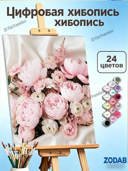 Картина по номерам Букет пионов и роз на шелке , 30 40 см, нежный декор для спальни