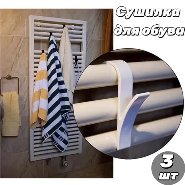 Сушилка для обуви