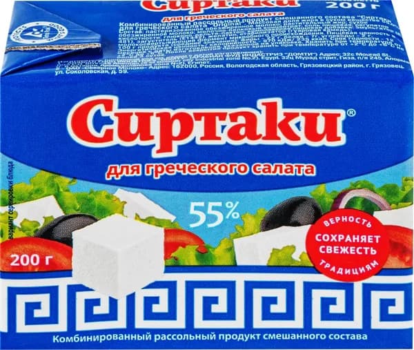 Продукт рассольный комбинированный СИРТАКИ Original Для греческого салата 55%, 200г 3 шт.