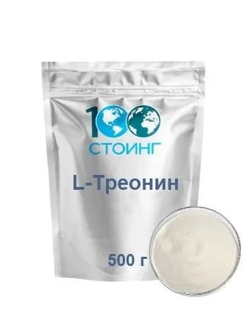 Аминокислота L-Треонин STOING / СТОИНГ 500 г
