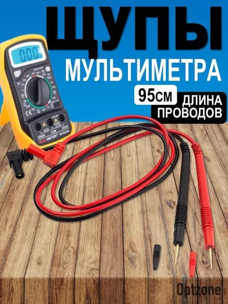 Щупы мультиметра токоизмерительные с игламми 10А 1000V CATlll / Иглы для мультиметра