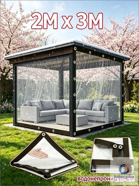 Прочный тент для беседки 1 *2 м, с металлическими креплениями