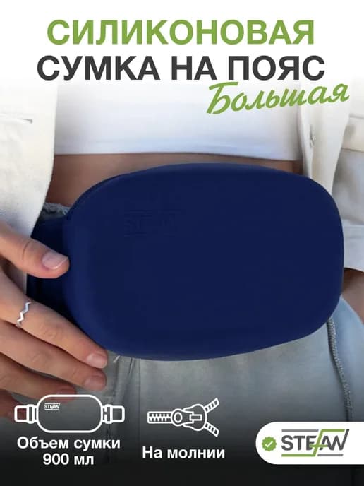 Сумочка силиконовая для лакомств на ремне