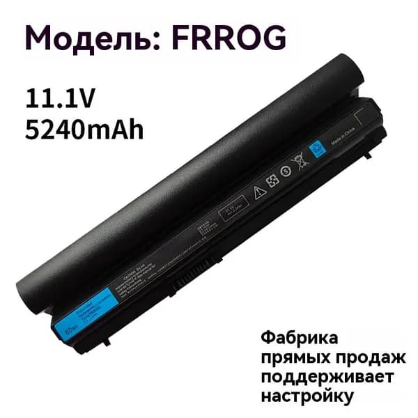 Аккумулятор для ноутбука Dell 5240.60 мАч, (E6120 E6220 E6230 E6320 E6320XFR E6330 E6430S)