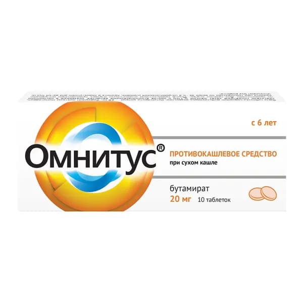Омнитус, таблетки 20 мг, 10 шт.