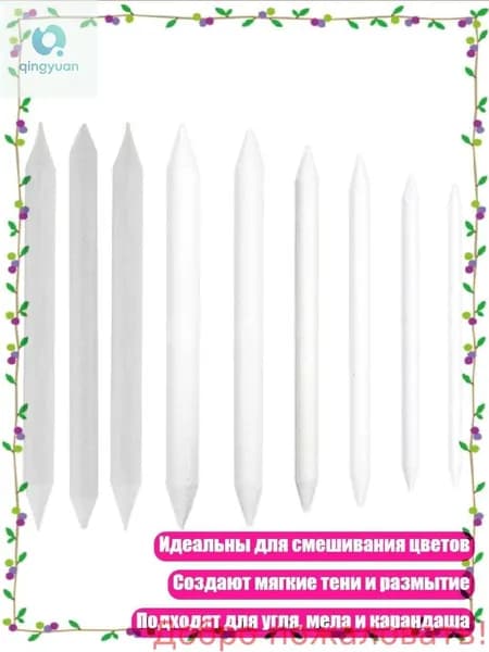 Набор кистей для рисования