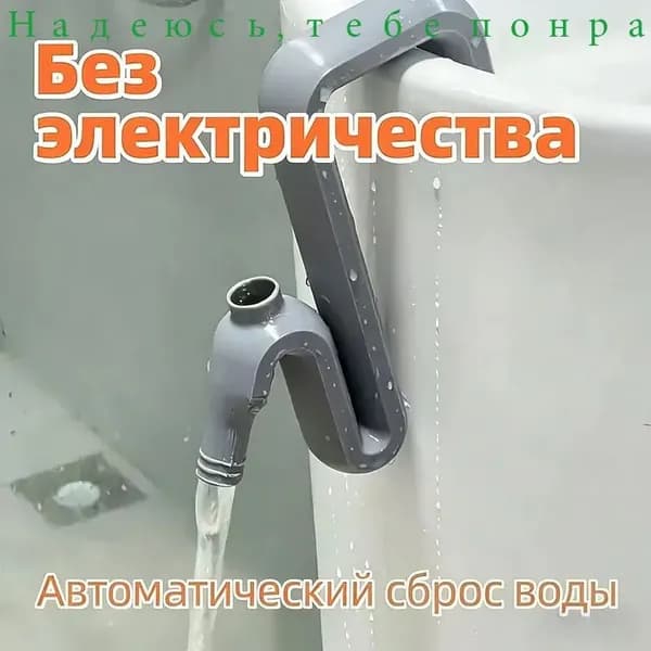 Переливная труба для бочки и аквариума, Автоматический сифон без насоса, дренаж воды для дачи, сада, огорода