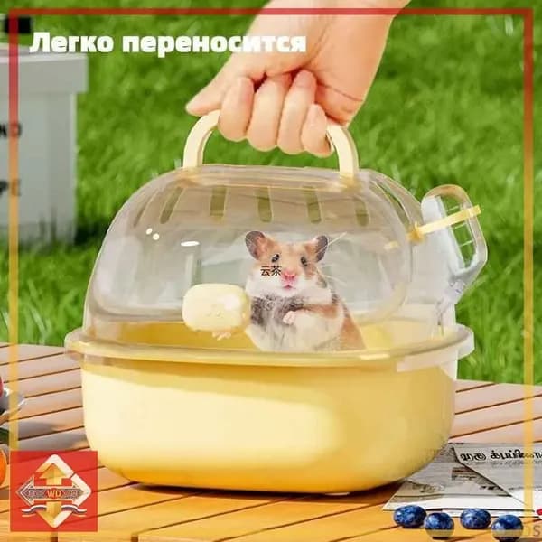Клетка для переноски хомячка, маленький, 20,5x18,5x10,5 см, С чайником