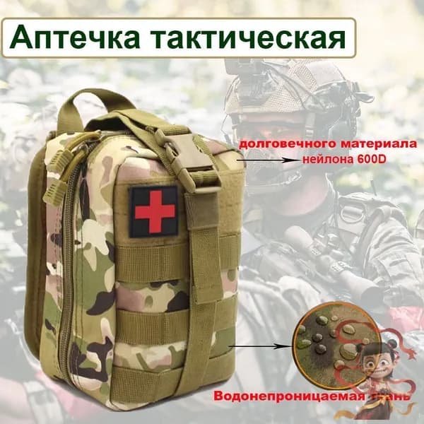 Сумка тактическая