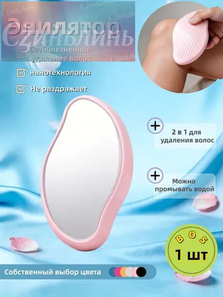 Эпилятор 019e5a63ed9775c2a98f8b3e15757615