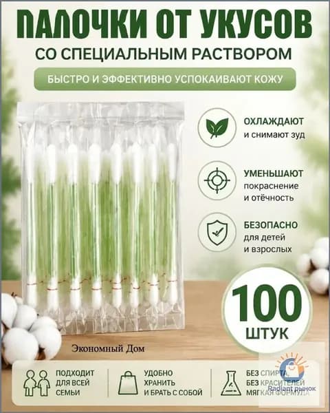 Ватные палочки, 100 шт.