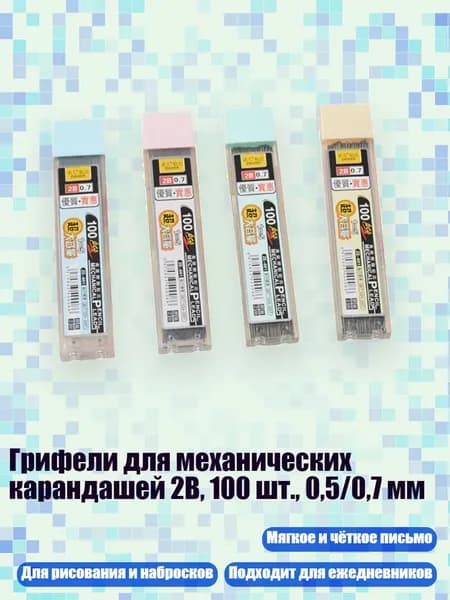 Грифель
