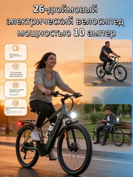 Электровелосипед 2026, 400 Вт