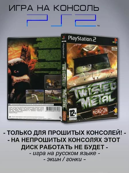 Игра Twisted Metal - Head-On, Sony Playstation 2 ( PS 2 )
