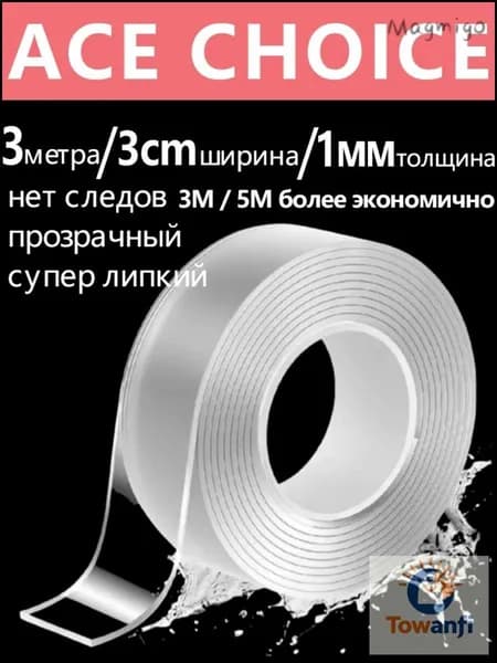 Клейкая лента канцелярская 30 мм x 3 м, 1 шт.