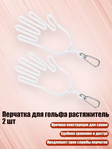 Набор для игры в гольф