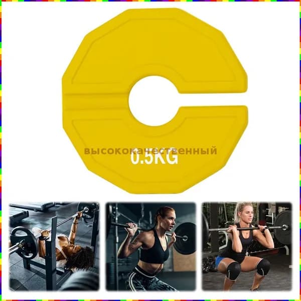 Диски для штанги, 1.04 кг