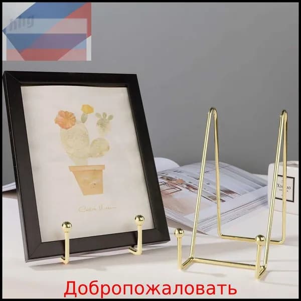 Подставка для книг