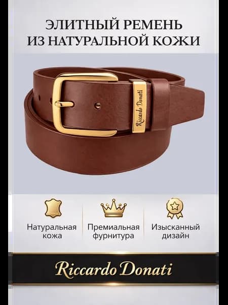 Ремень y2k