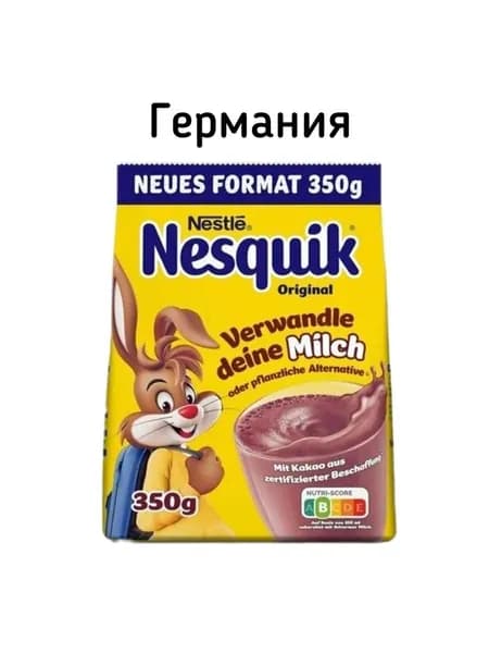 Какао растворимый Nesquik ( Несквик) 350 грамм мягкая упаковка. Германия