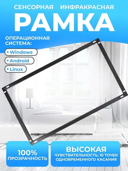 YAMA 19" Интерактивная видеопанель (YamaRamka), 1920x1080 Full HD, черный