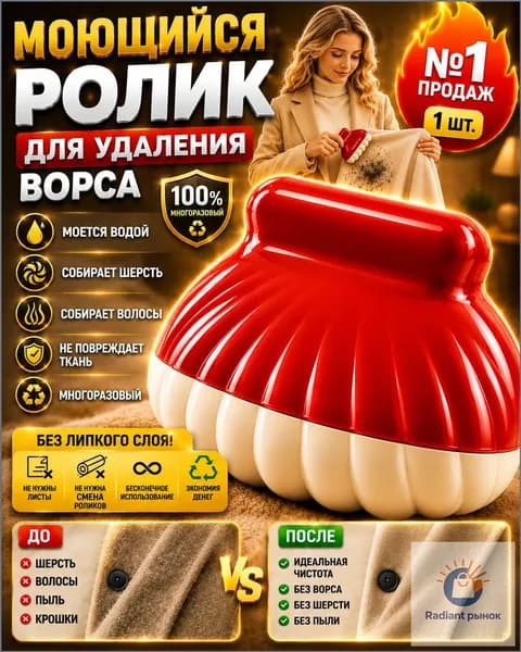 Средство для ухода за одеждой Набор для ухода за одеждой