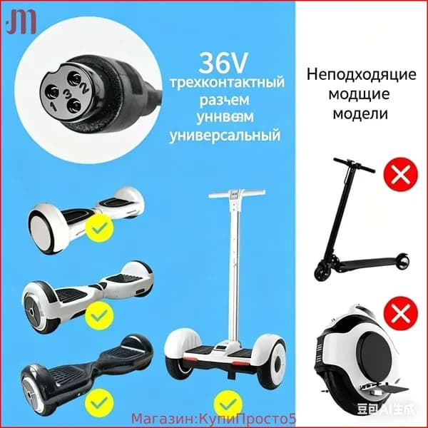 Зарядное устройство для гироскутера 42V/2A (Универсальное