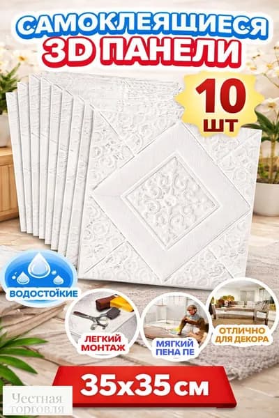 10 шт. 3D потолочные обои самоклеящиеся настенные декор водонепроницаемые