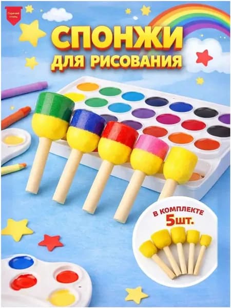 Набор из 5 премиумспонжей, желтые кисти для рисования
