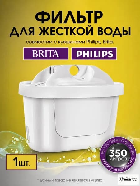 Фильтр для воды MAXTRA в кувшин 1 шт для жесткой воды
