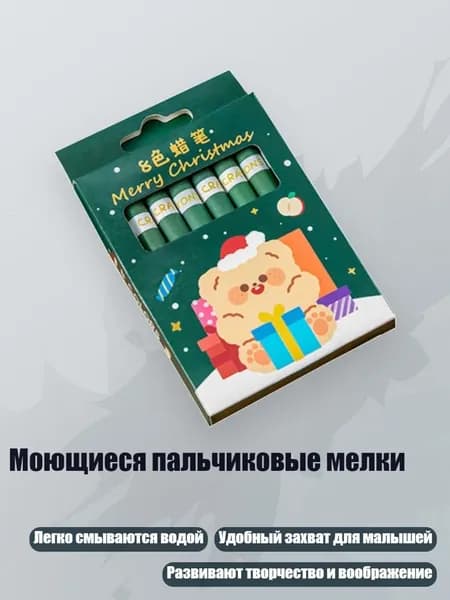 Моющиеся пальчиковые мелки, - Рождественский Плюшевый Мишка